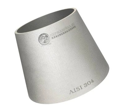 Переход нержавеющий AISI 304/304L  60,3/48,3х2,0