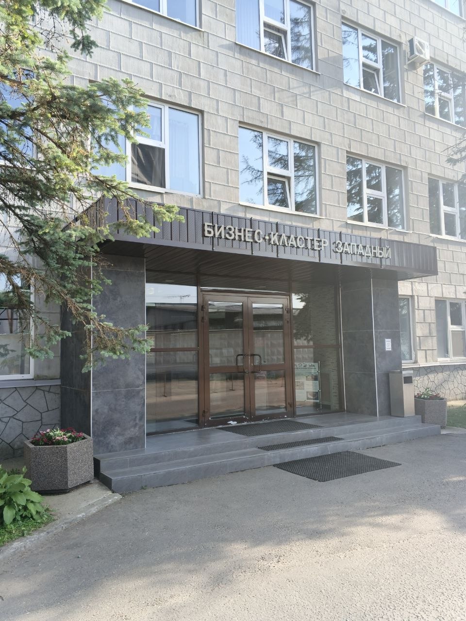 Вход в стеклянную группу «Бизнес-кластер Западный»
