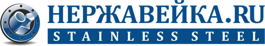 Нержавейка.ru
